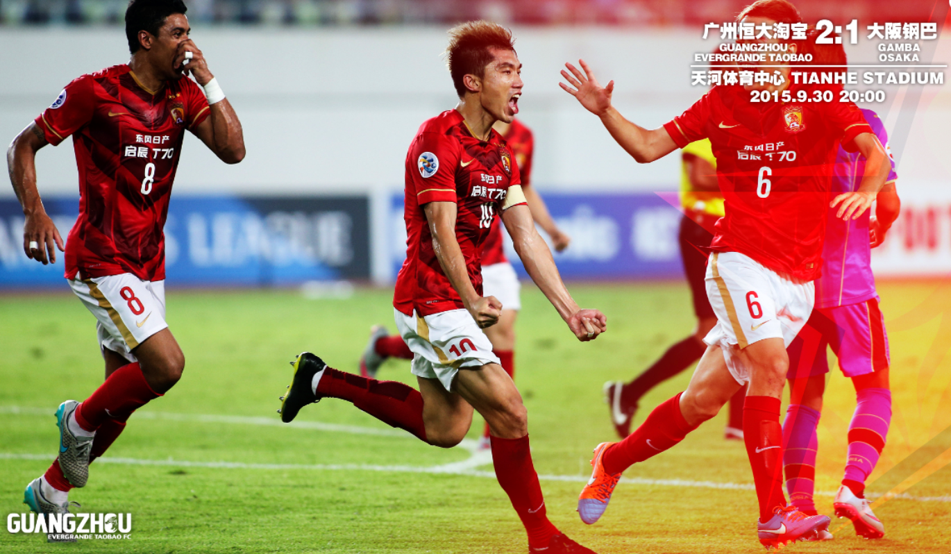 广州恒大再胜，稳固亚冠小组头名的简单介绍